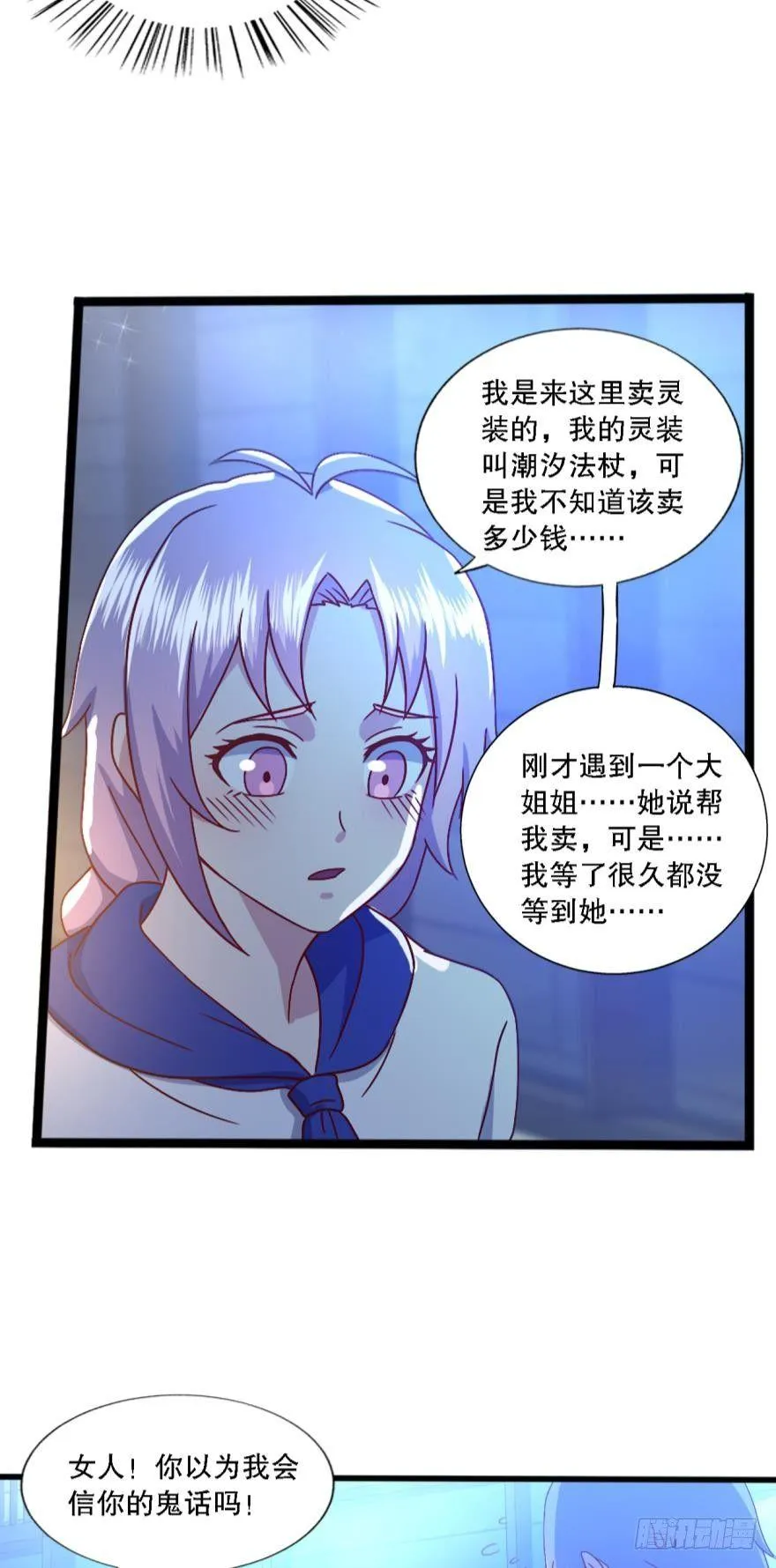 黑罡公共节点 第26页