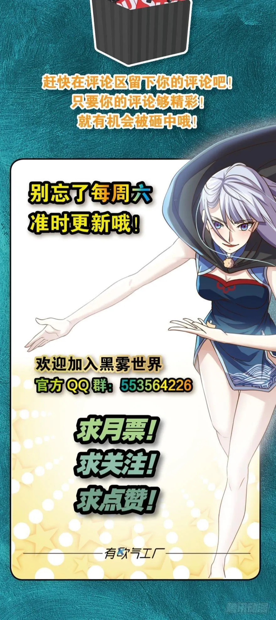 黑罡公共节点 第32页