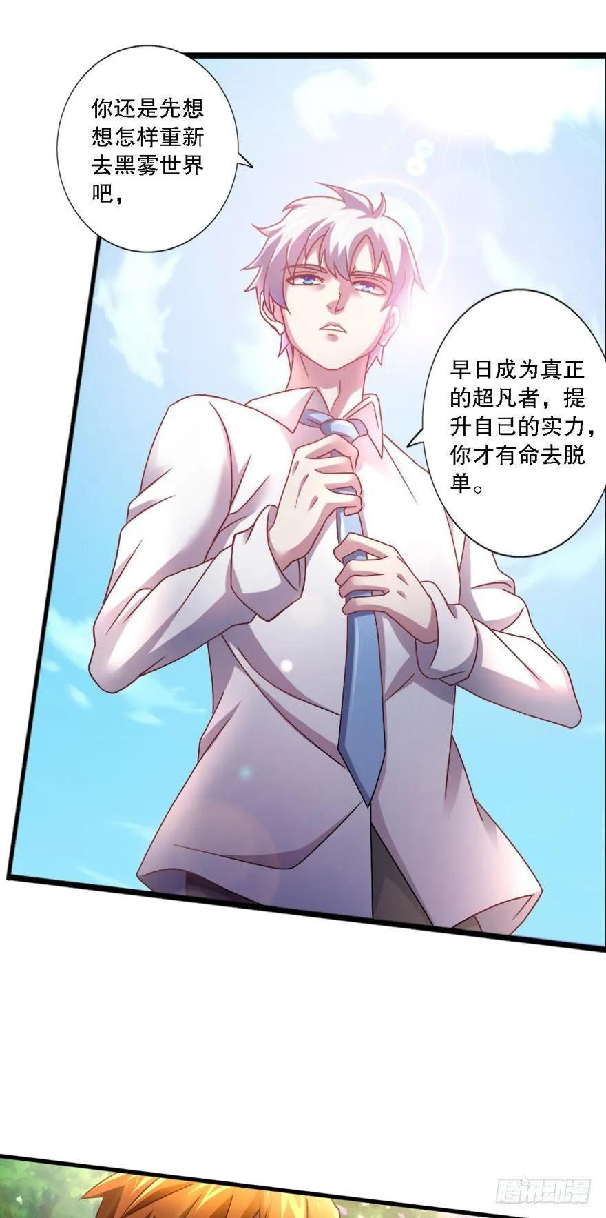 少女的情思 第3页