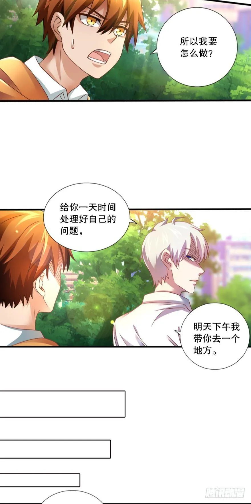 少女的情思 第4页