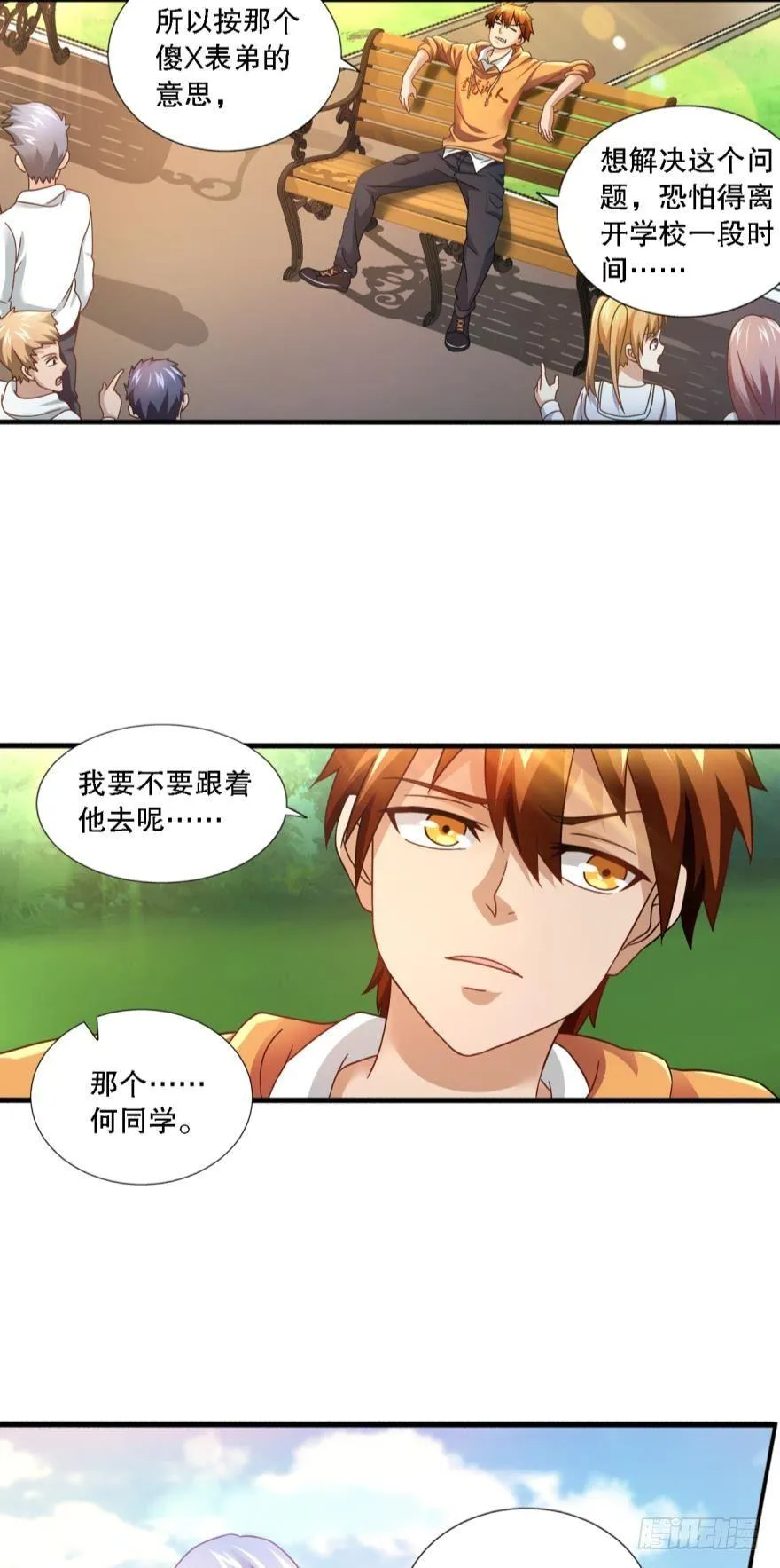少女的情思 第5页