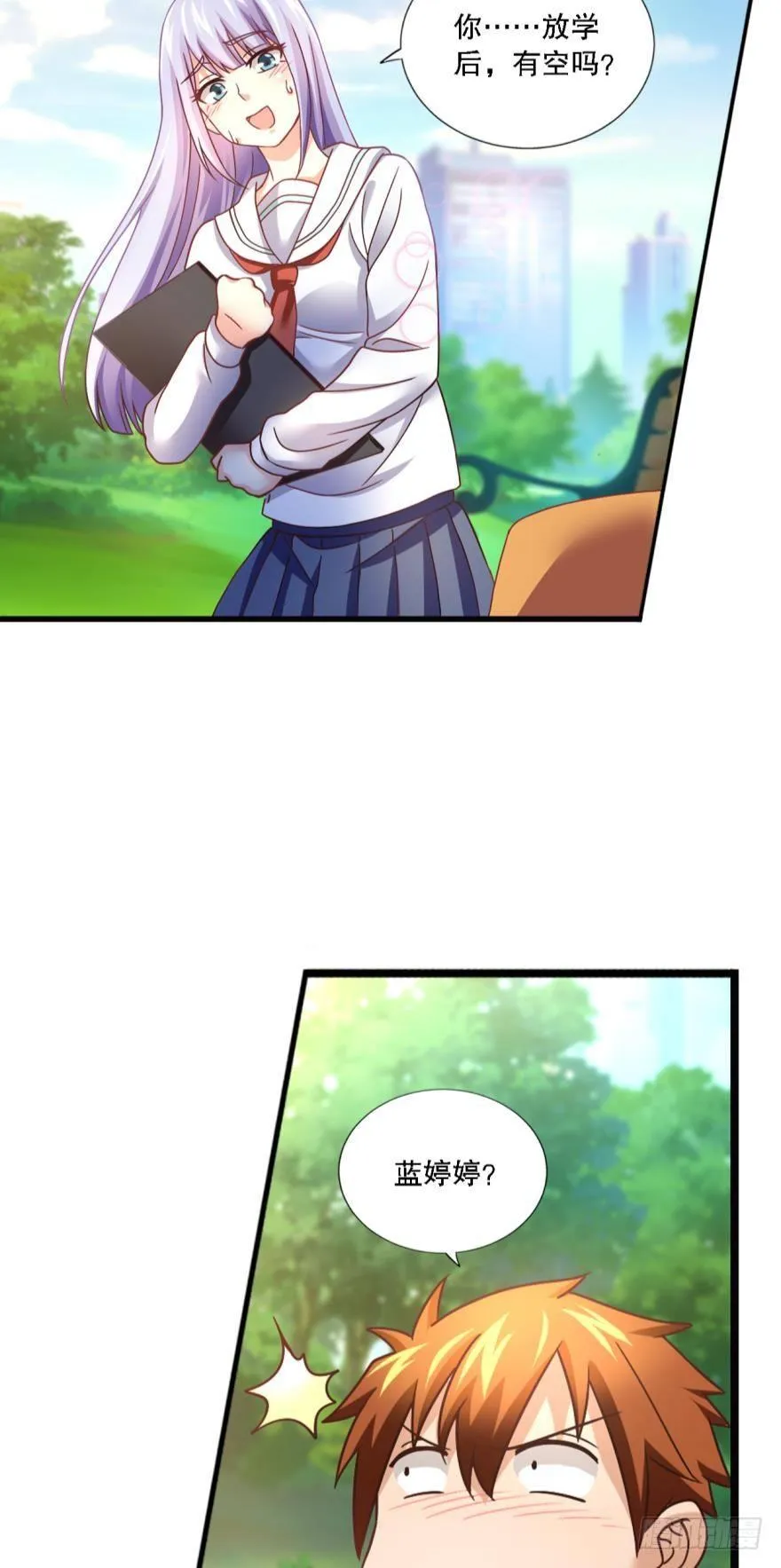 少女的情思 第6页