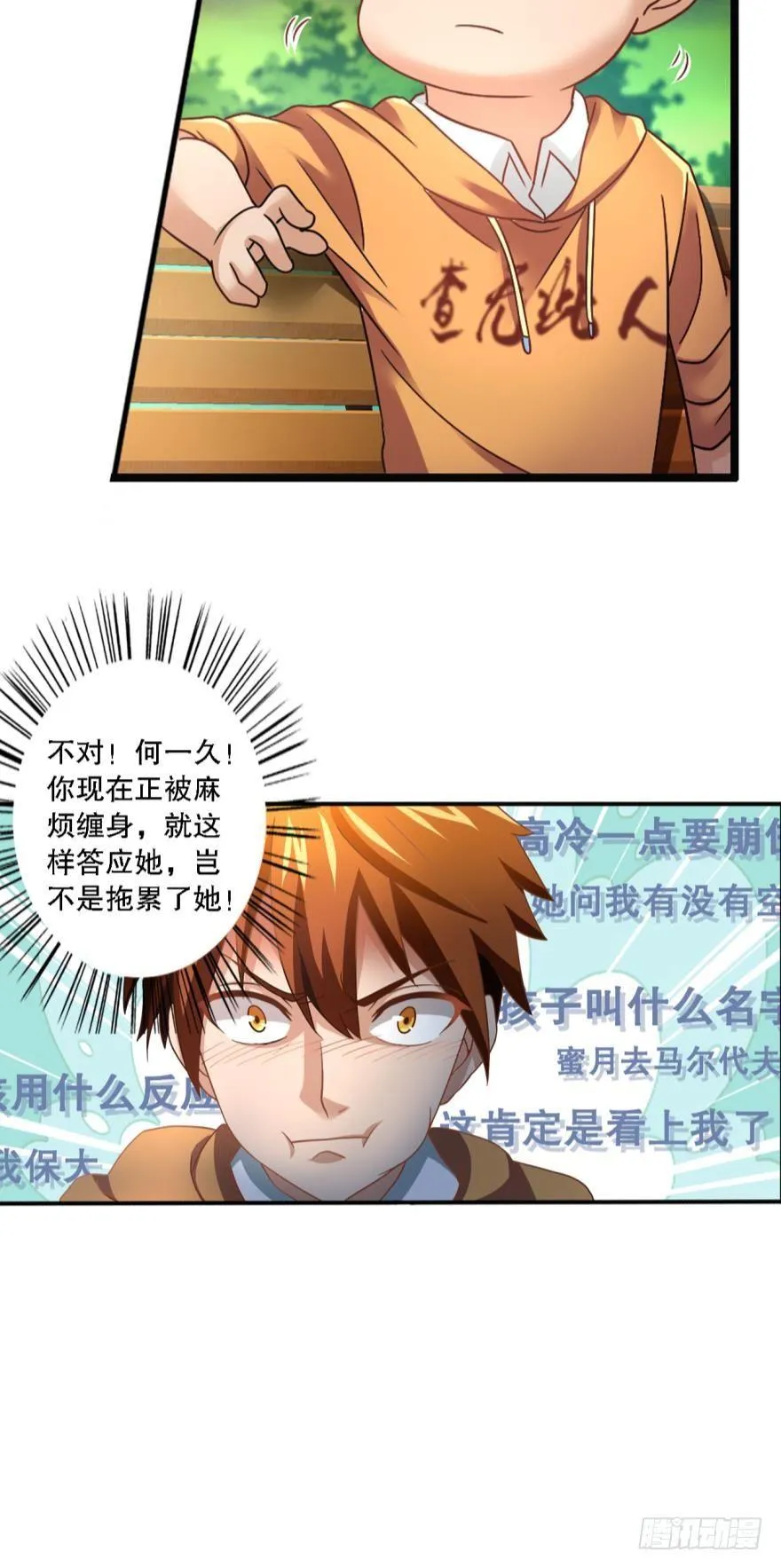 少女的情思 第7页