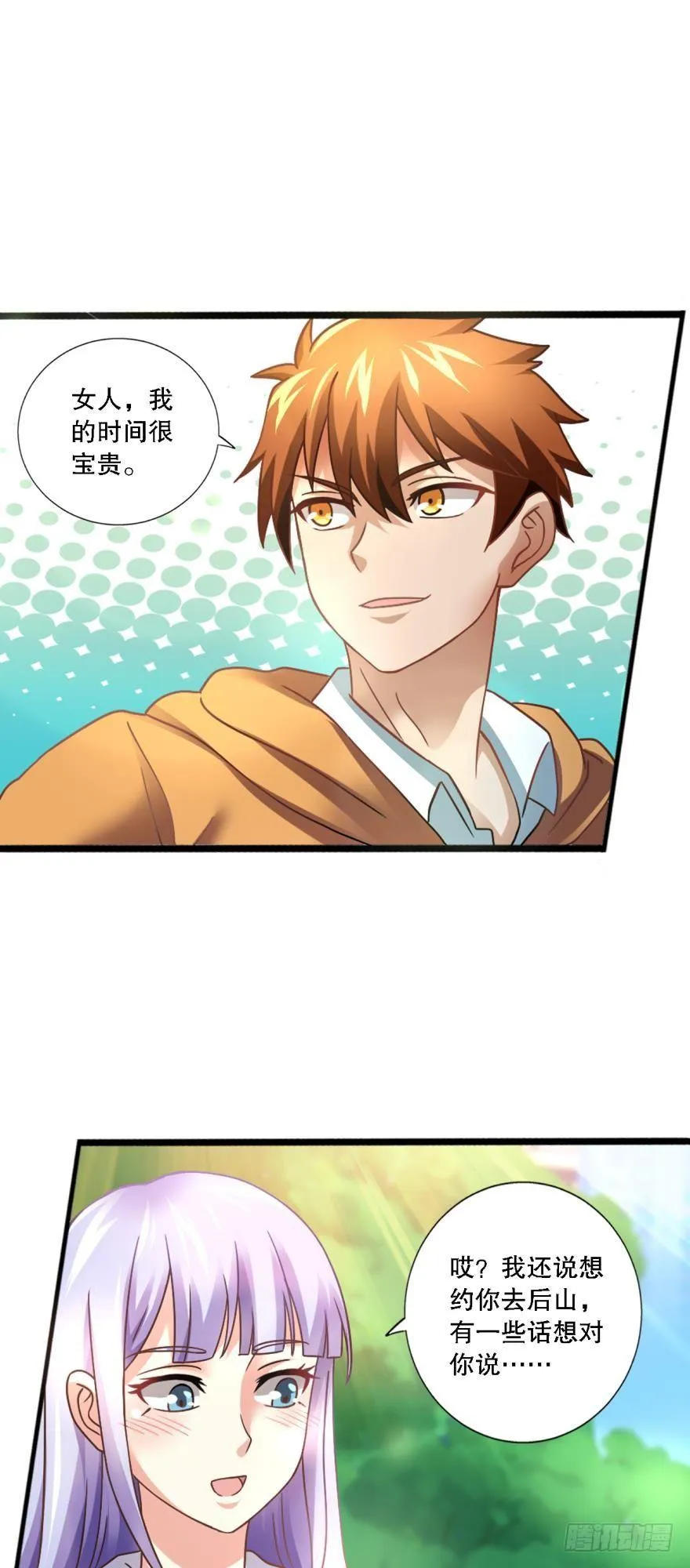 少女的情思 第8页