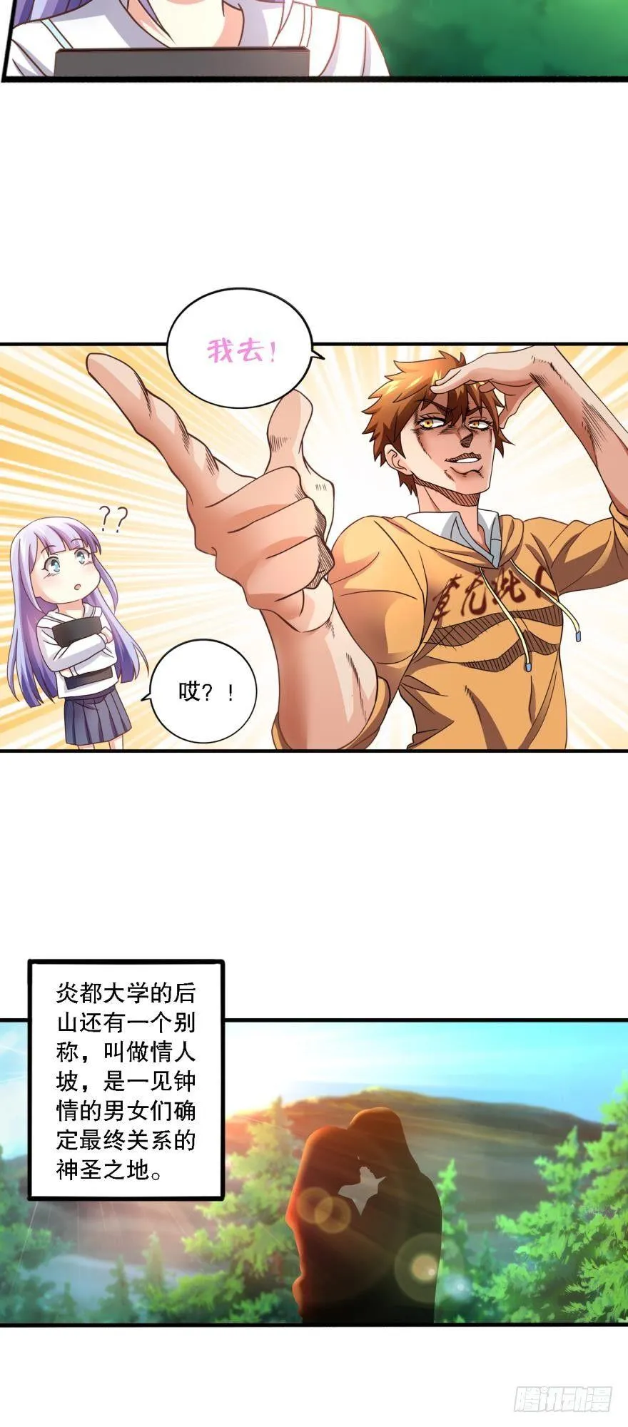 少女的情思 第9页