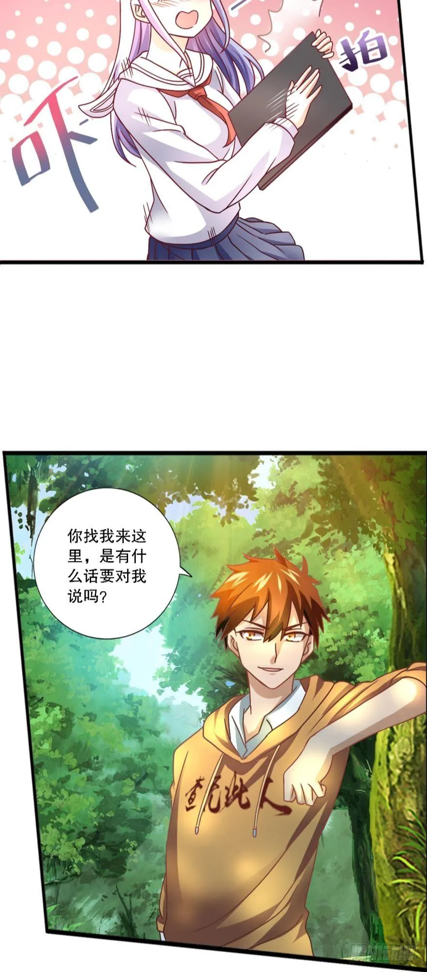少女的情思 第12页