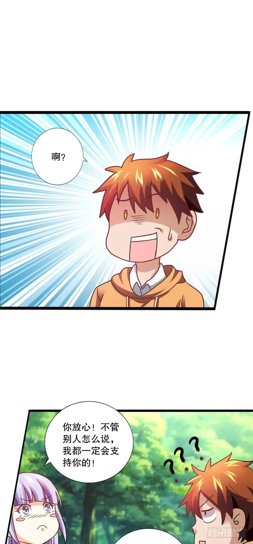 少女的情思 第14页