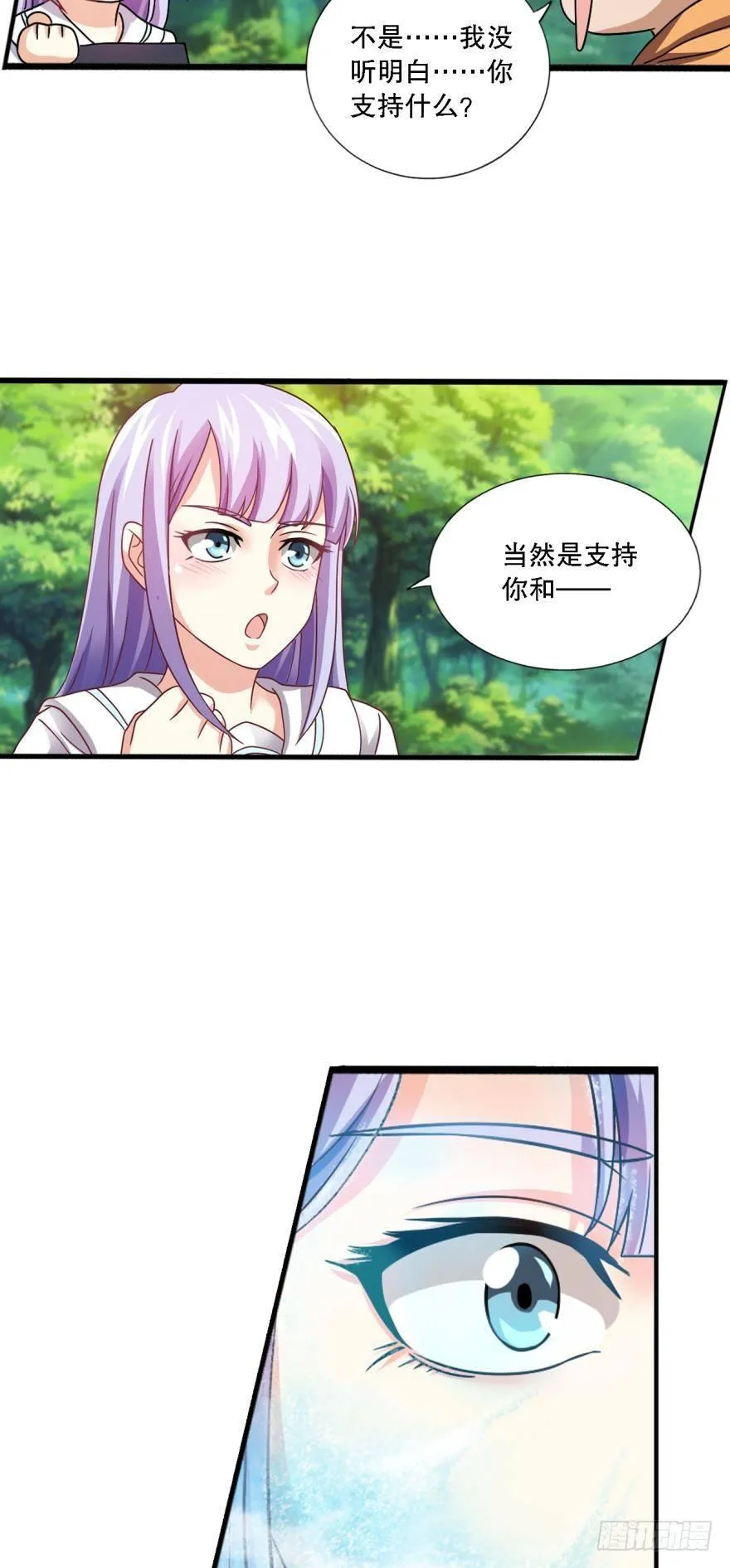 少女的情思 第15页