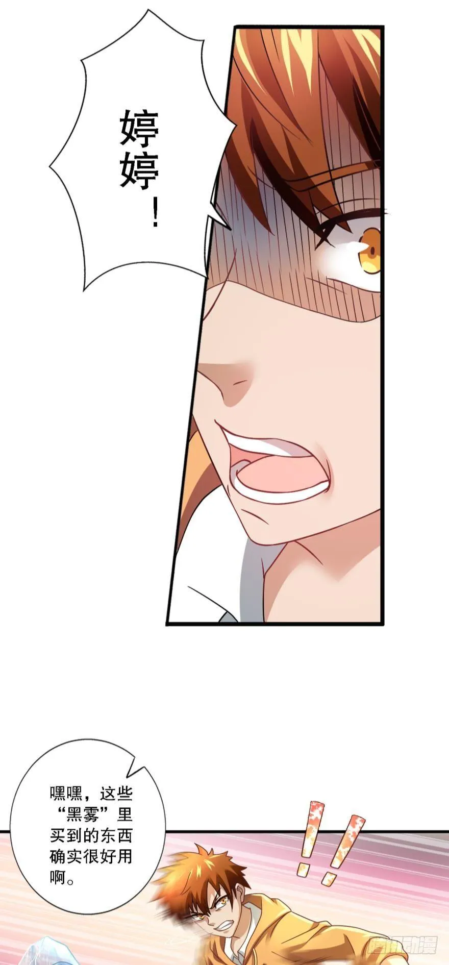 少女的情思 第17页