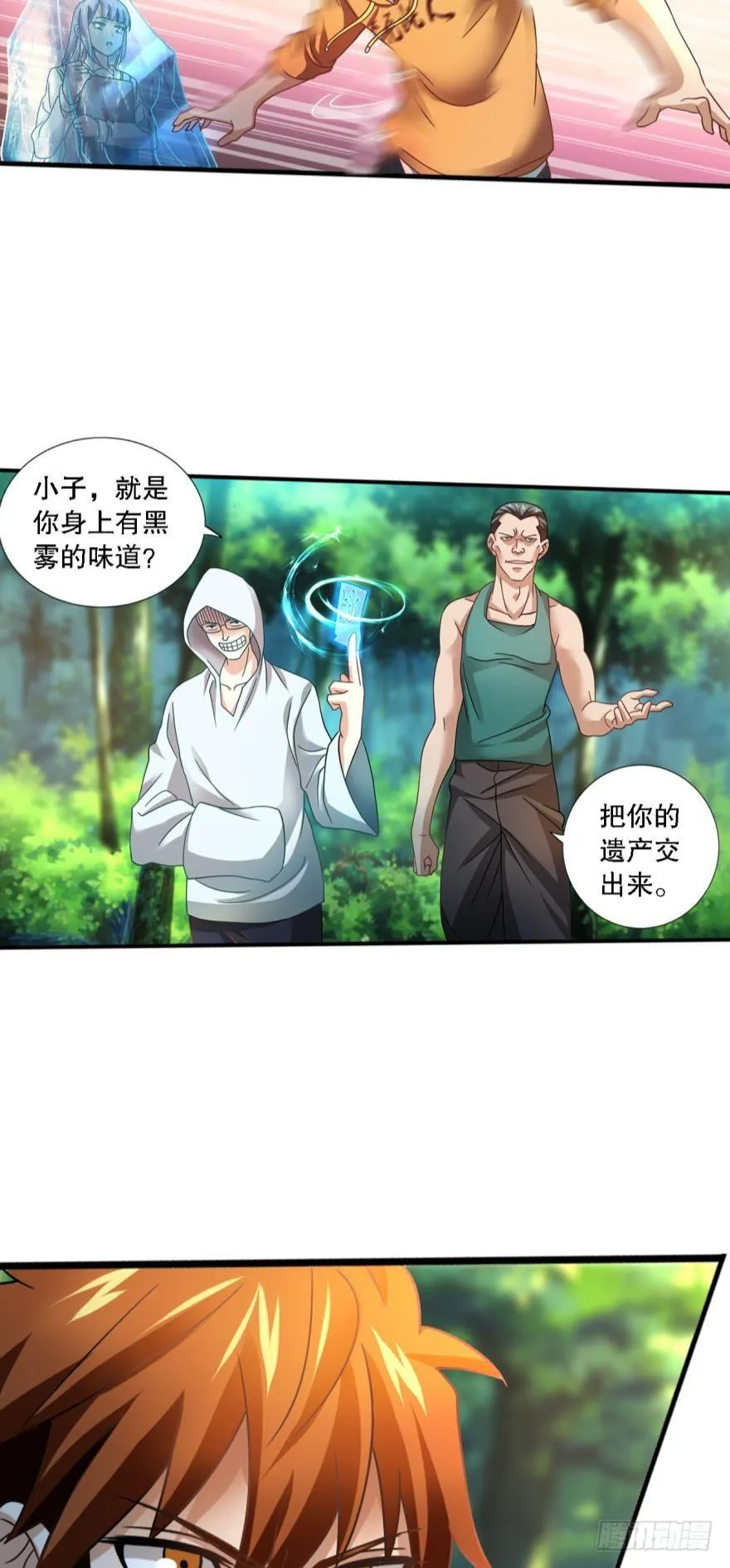 少女的情思 第18页