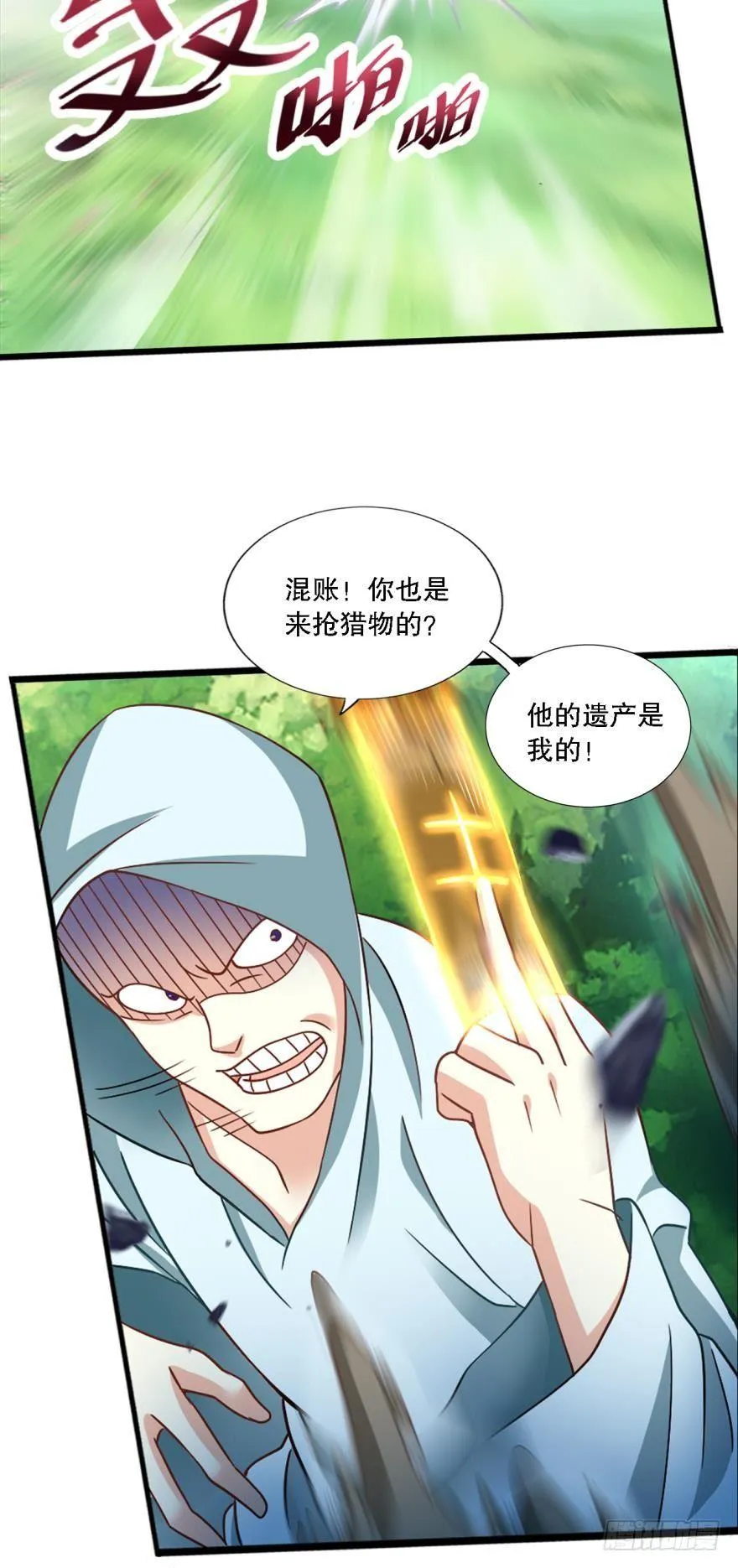 少女的情思 第21页