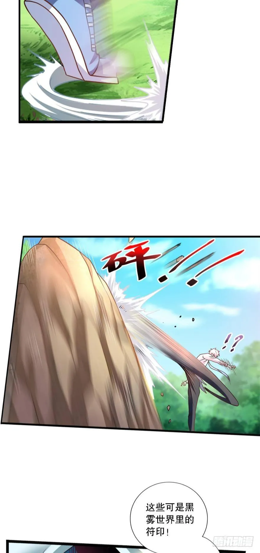 少女的情思 第23页
