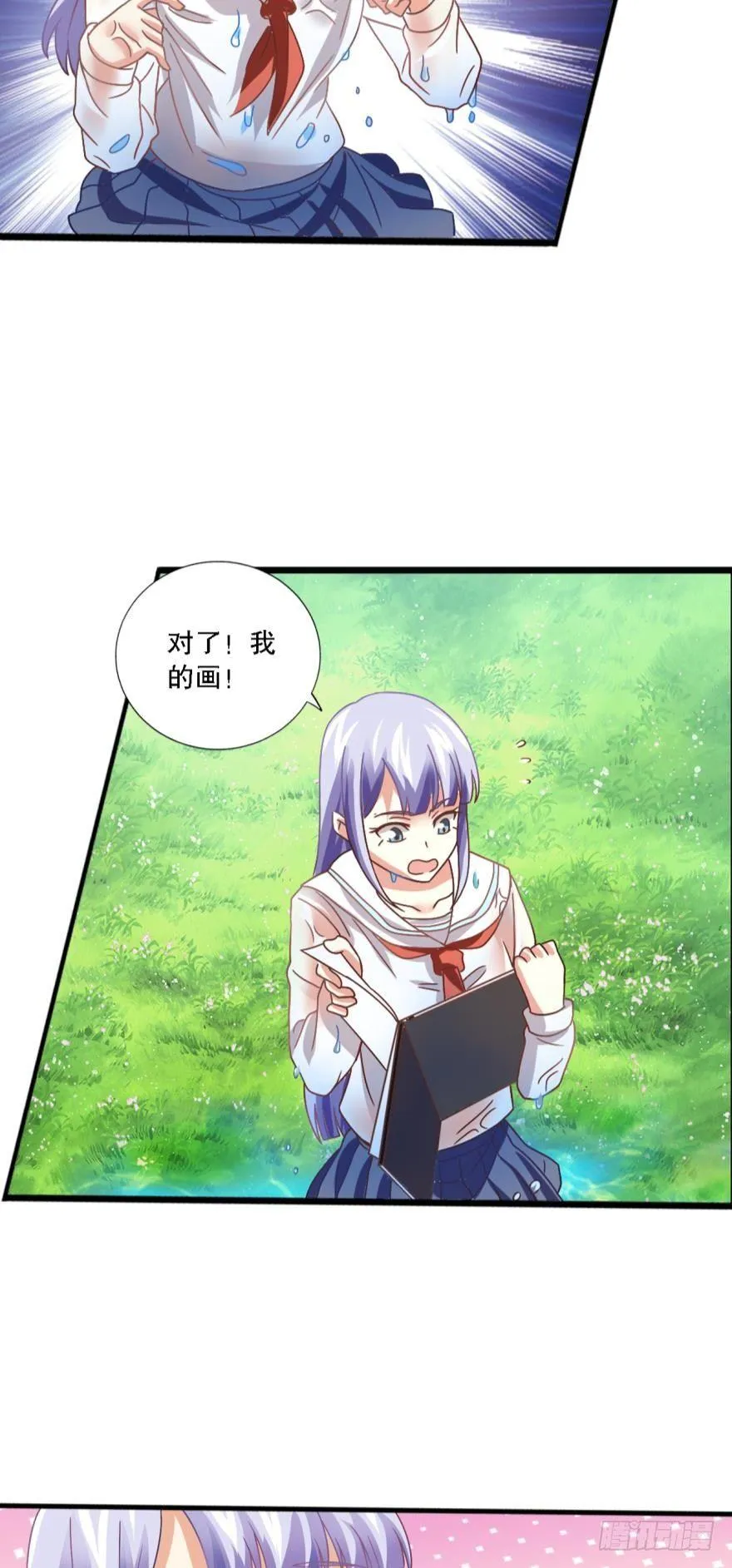 少女的情思 第35页