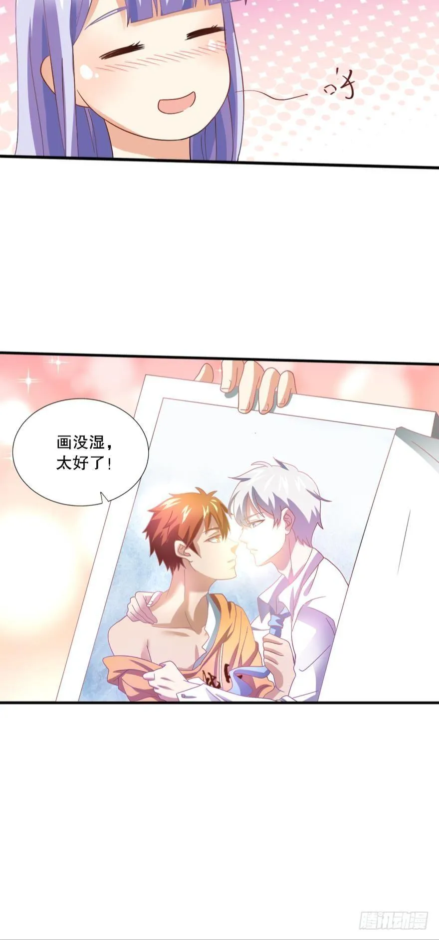 少女的情思 第36页