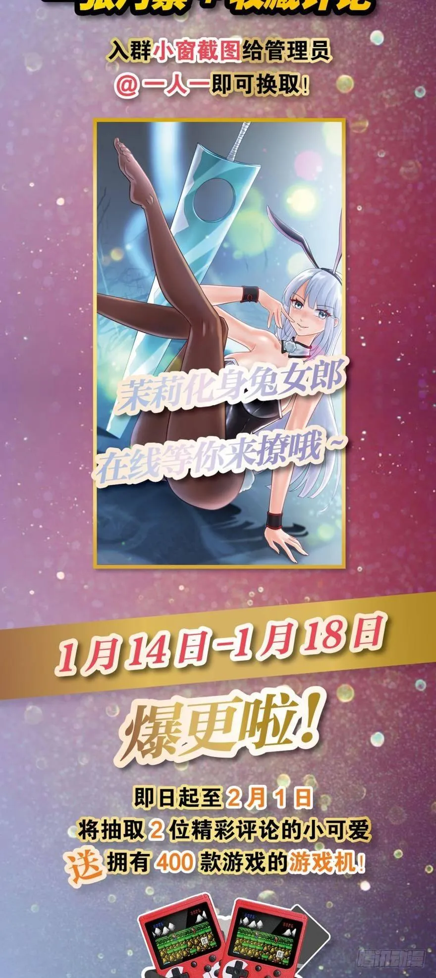 少女的情思 第38页