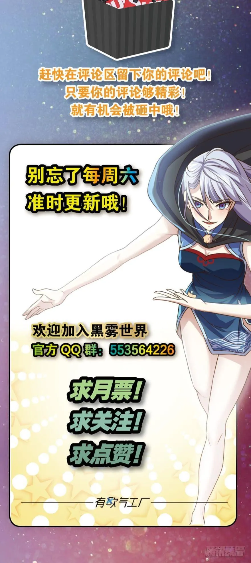 少女的情思 第39页