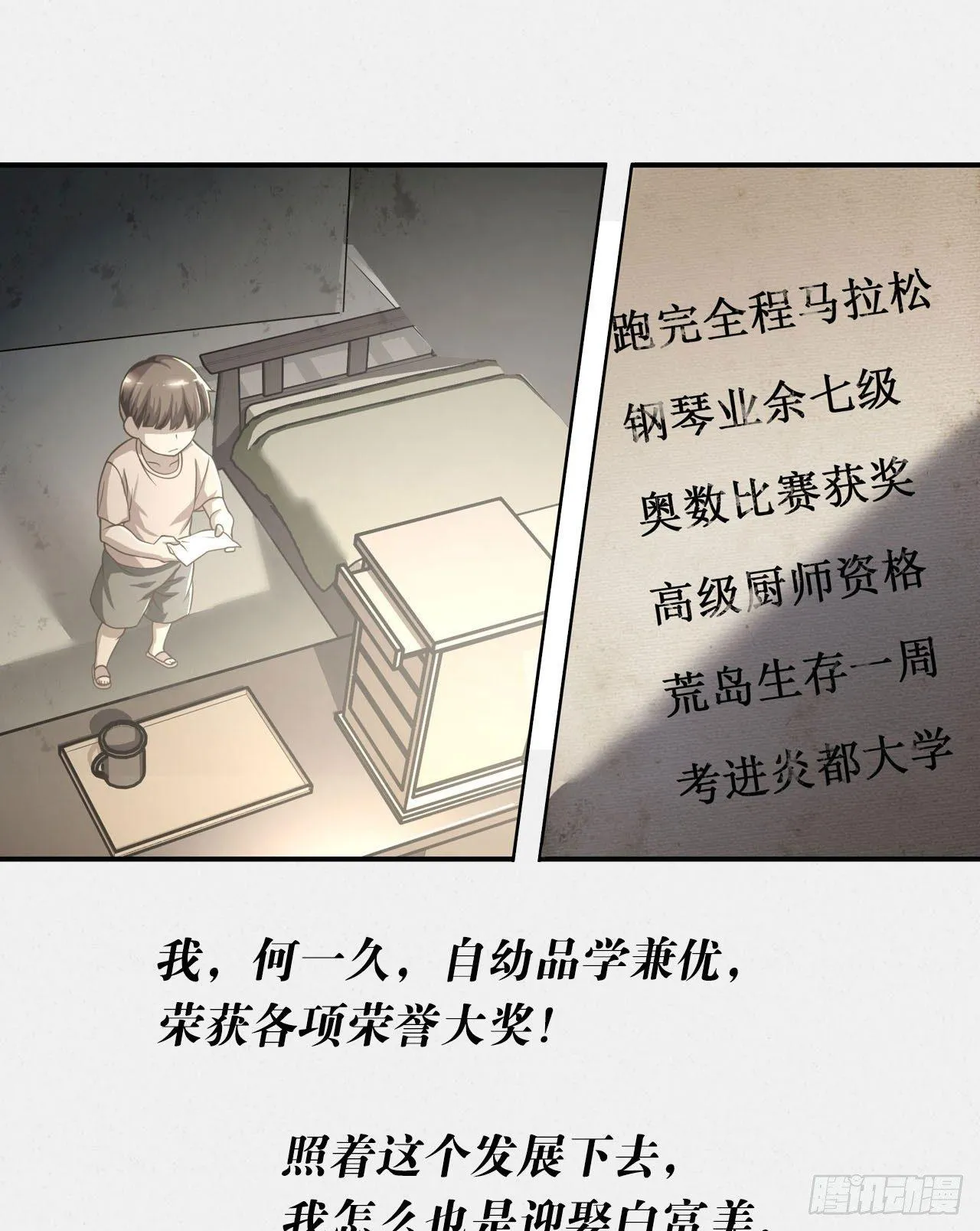 预告 第1页