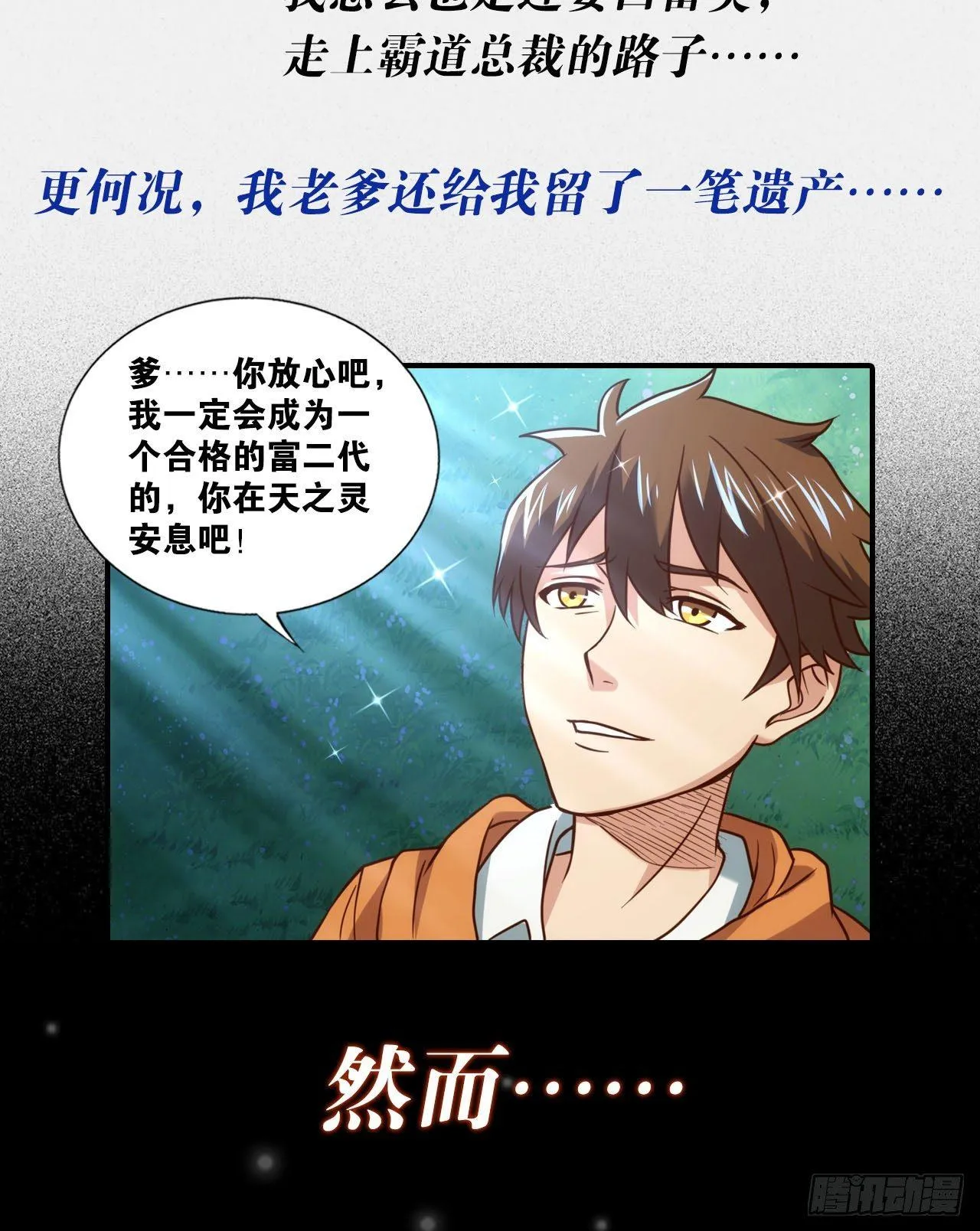 预告 第2页