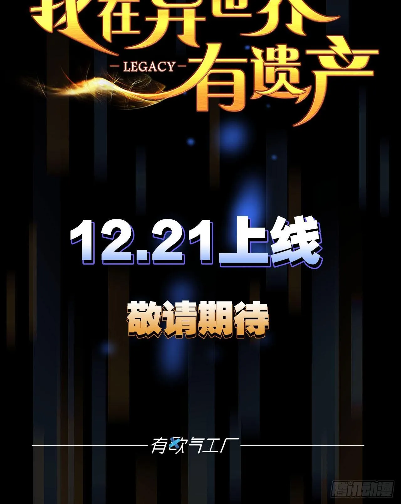 预告 第8页