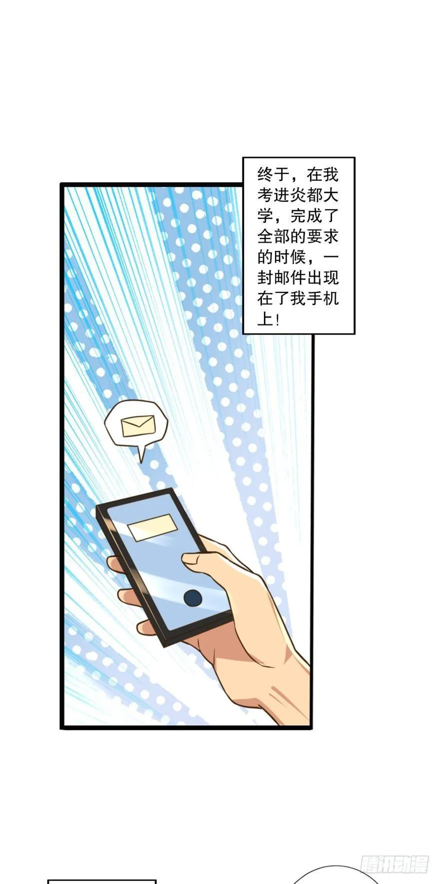 继承一个新世界 第8页