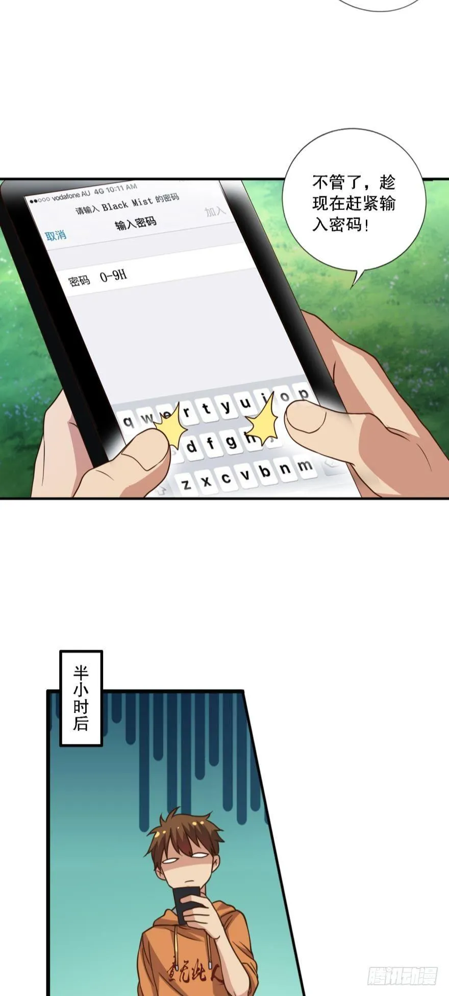 继承一个新世界 第17页