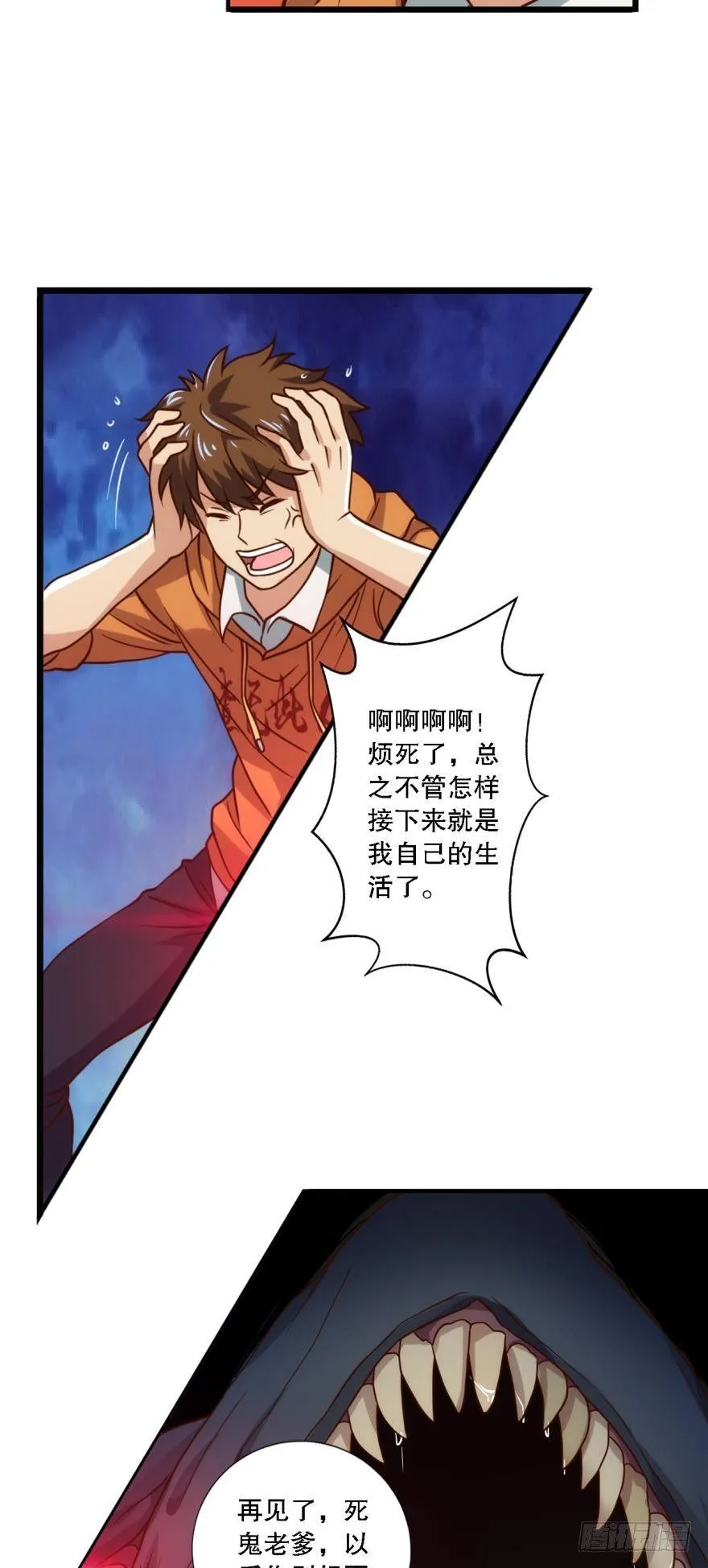 继承一个新世界 第21页