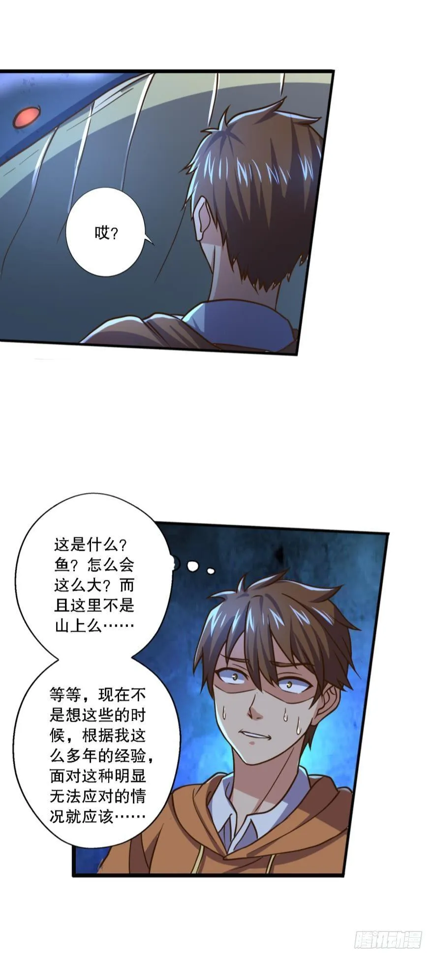继承一个新世界 第23页