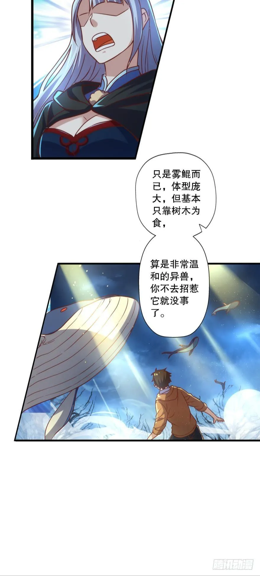 继承一个新世界 第25页