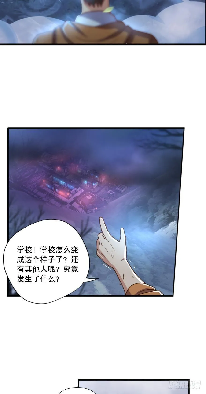 继承一个新世界 第28页