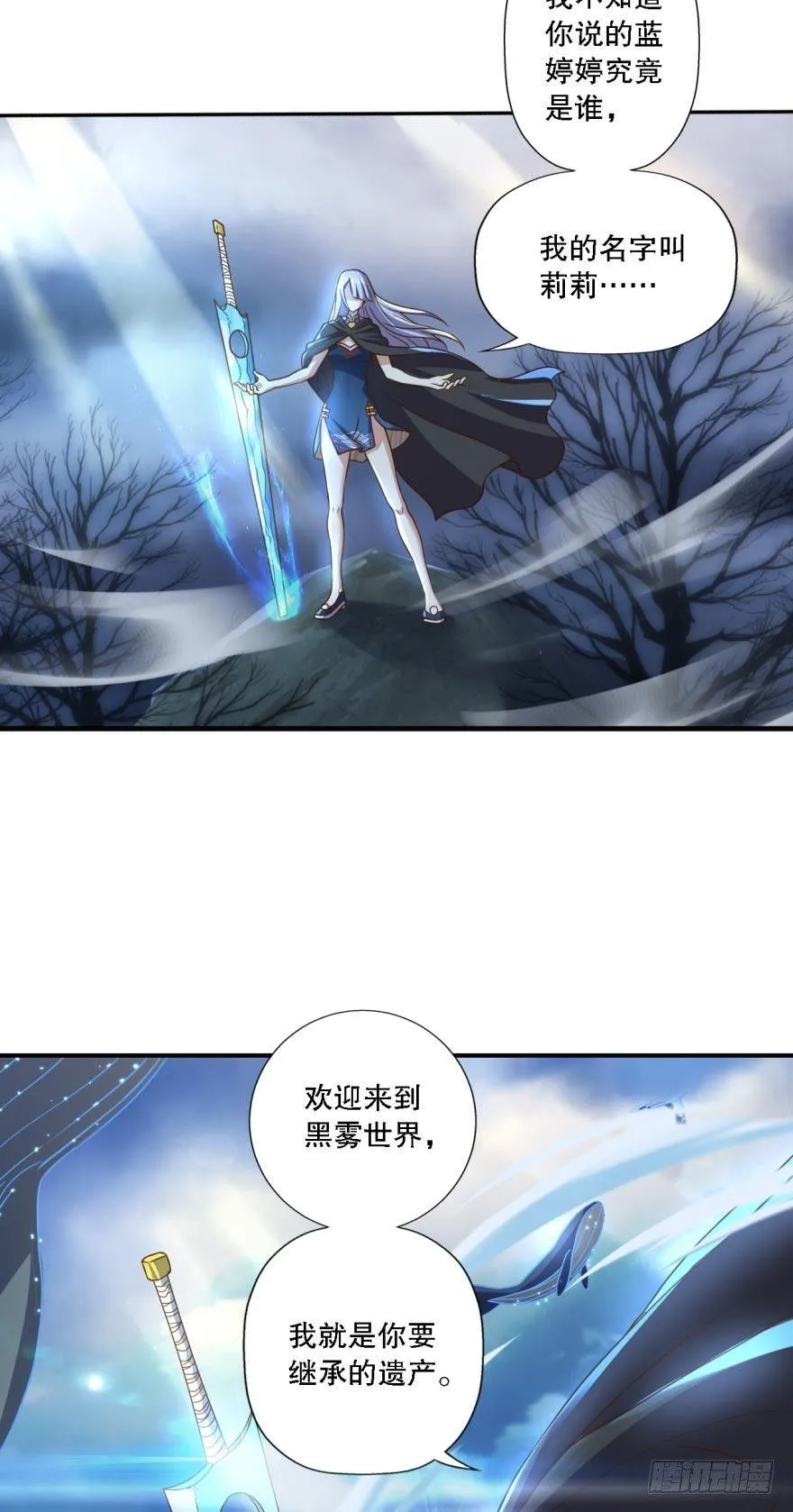继承一个新世界 第30页