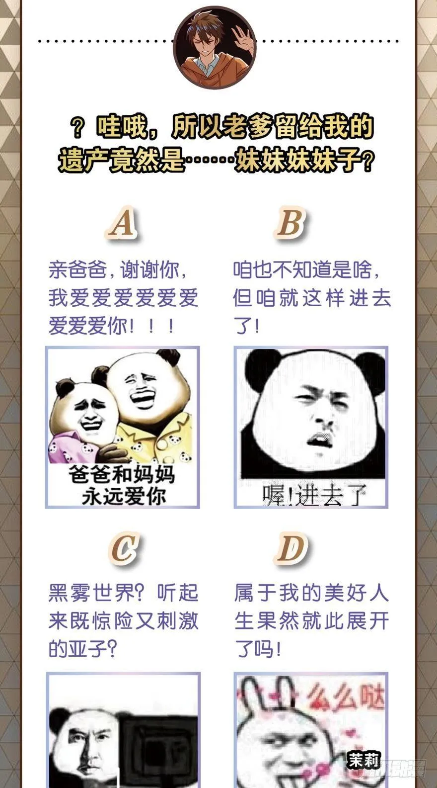 继承一个新世界 第32页