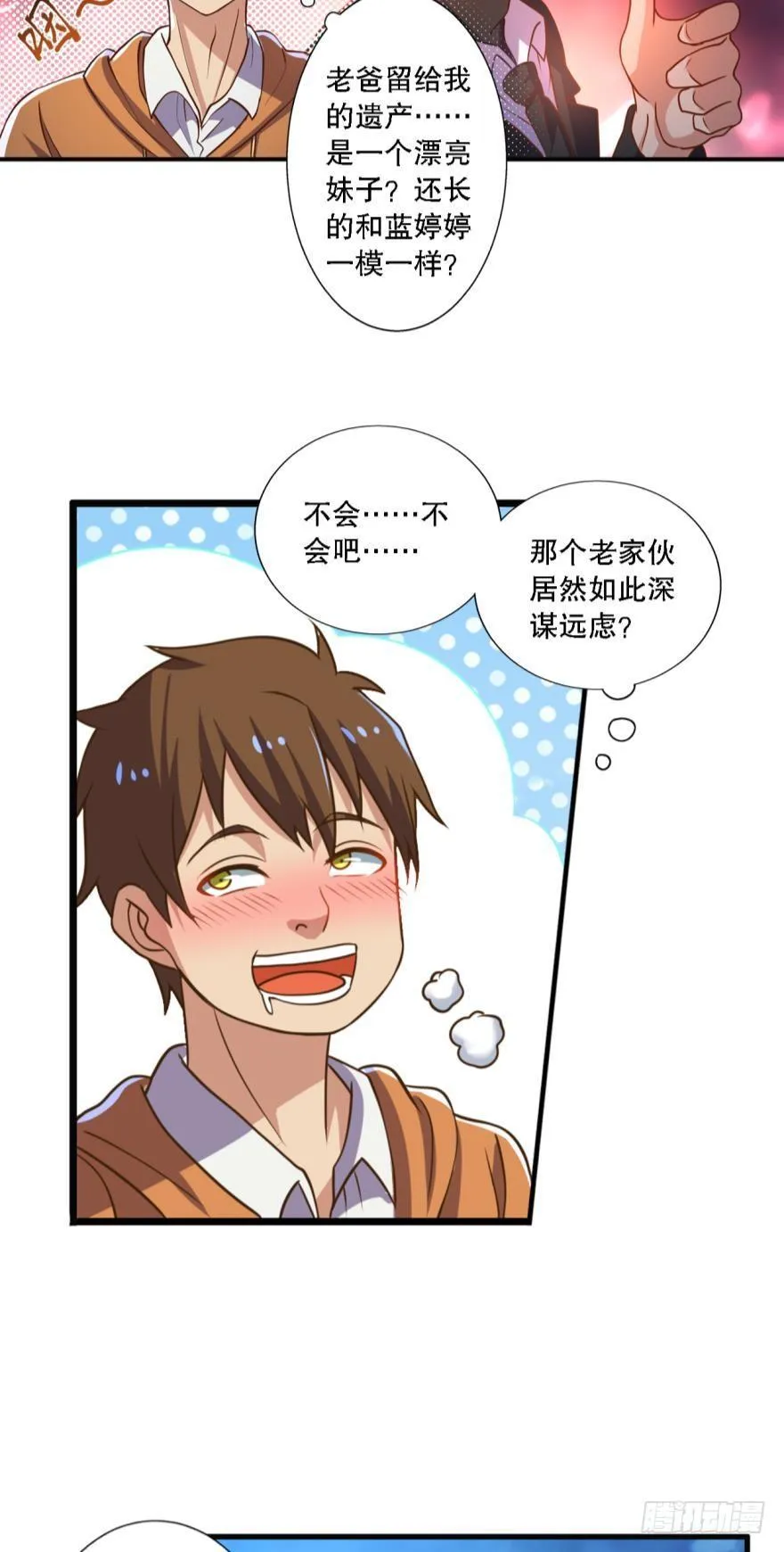欢迎来到黑雾世界 第4页