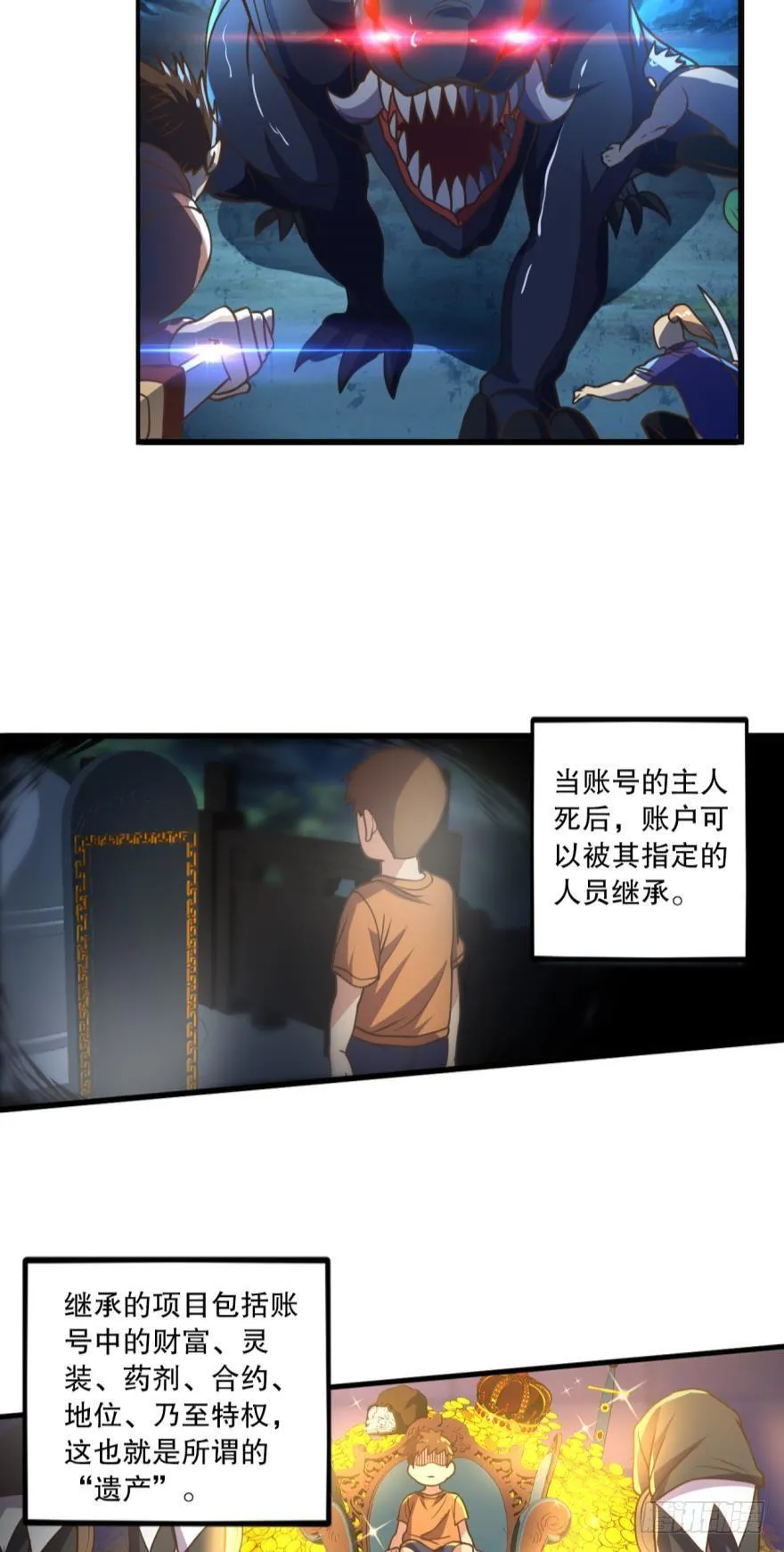 欢迎来到黑雾世界 第13页