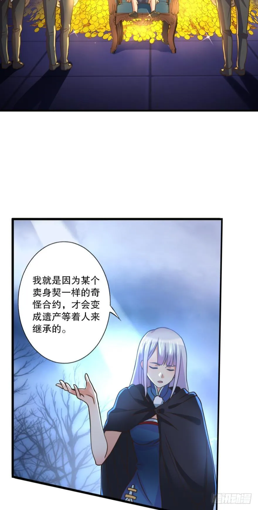 欢迎来到黑雾世界 第14页