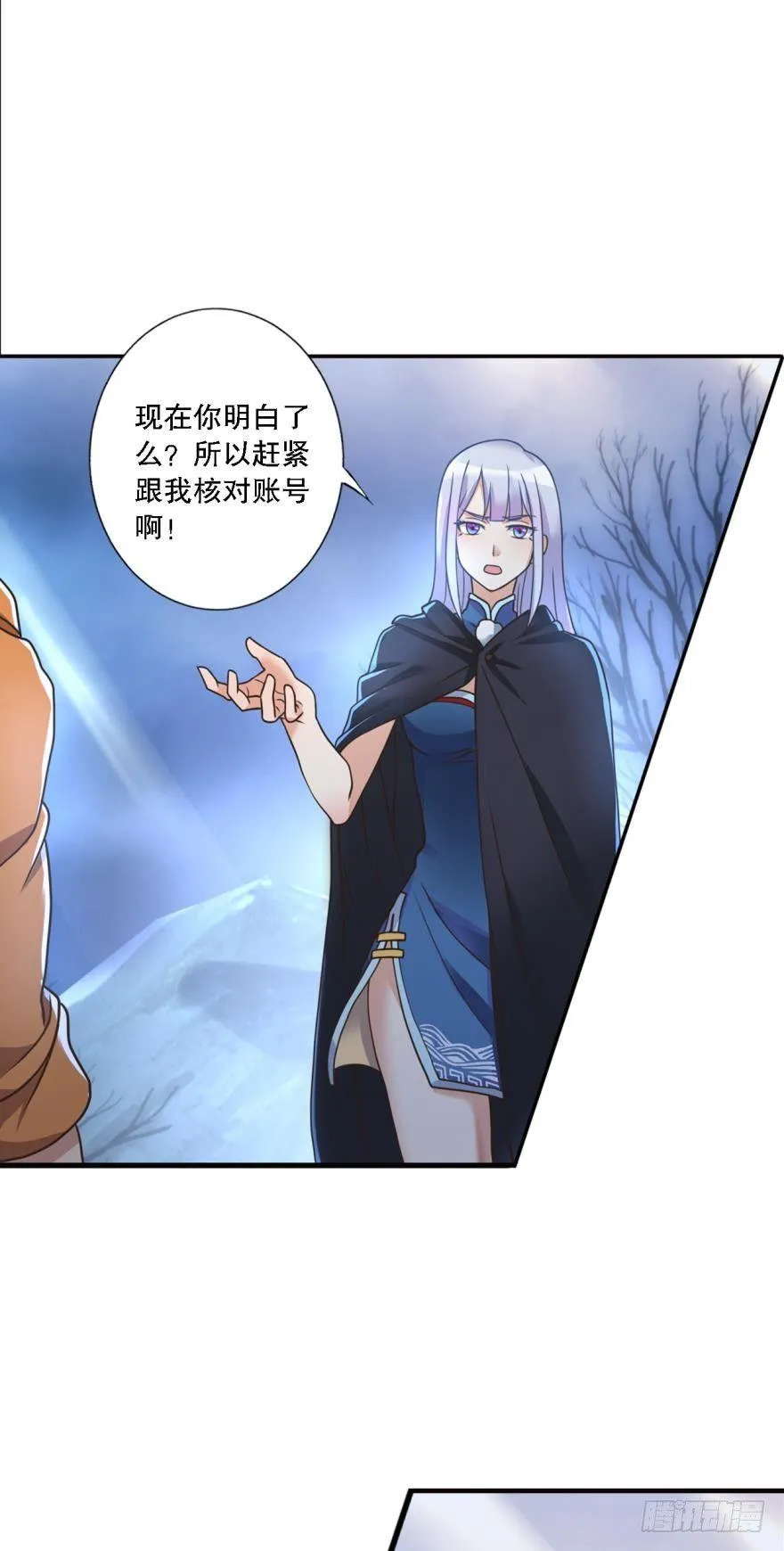 欢迎来到黑雾世界 第16页