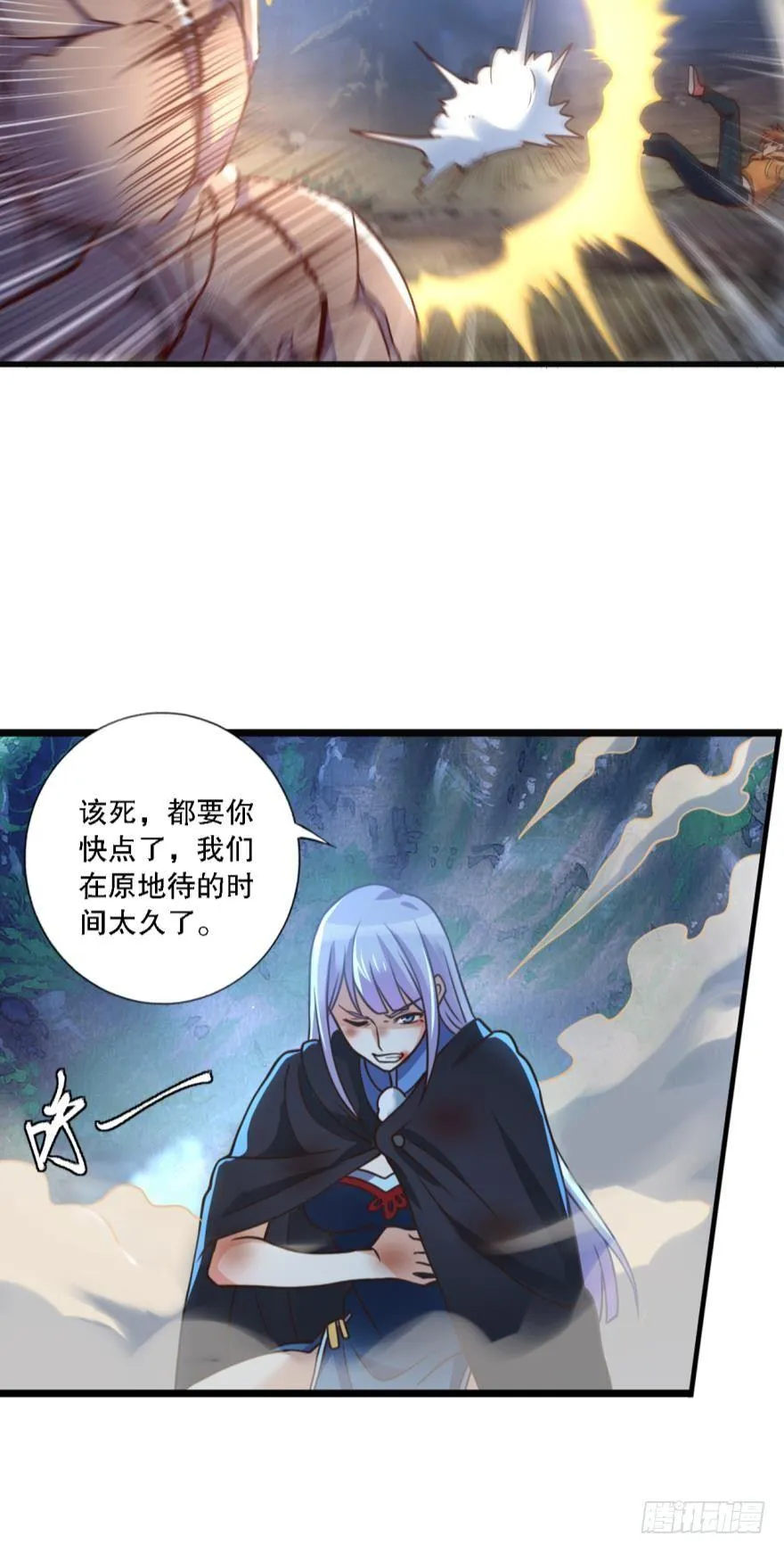 欢迎来到黑雾世界 第21页