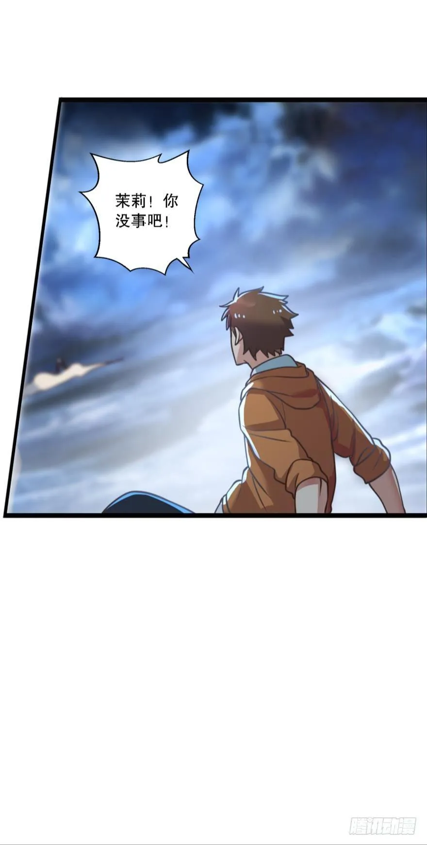 欢迎来到黑雾世界 第22页