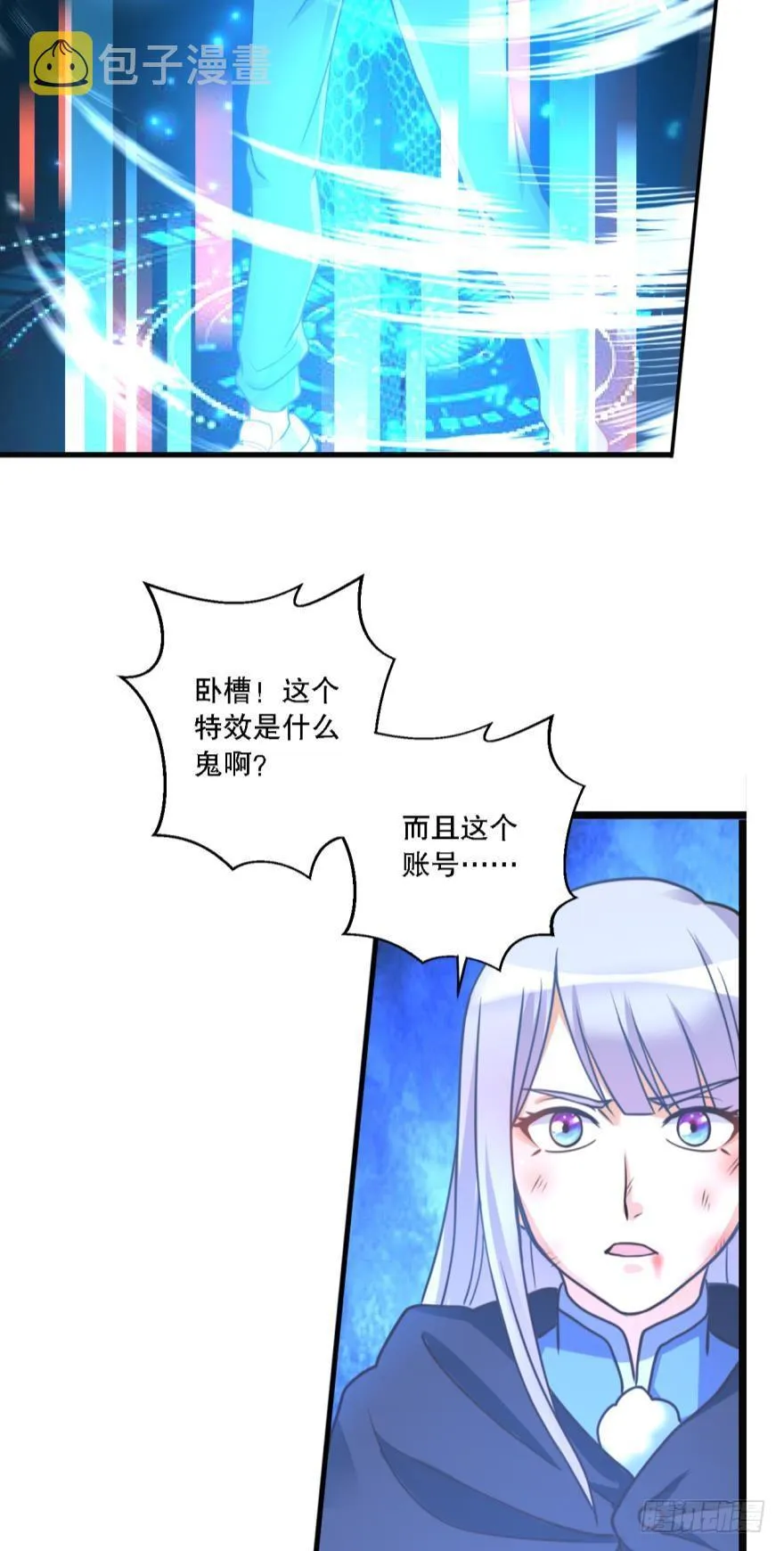欢迎来到黑雾世界 第26页