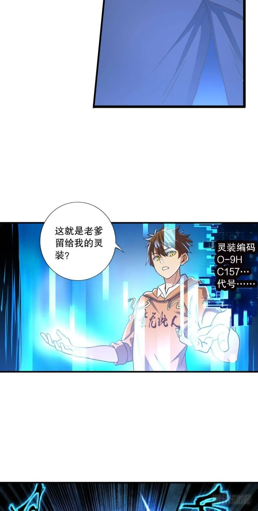 欢迎来到黑雾世界 第27页