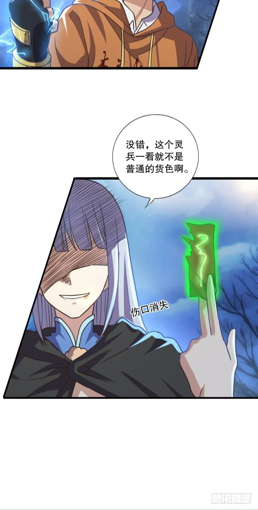 欢迎来到黑雾世界 第29页