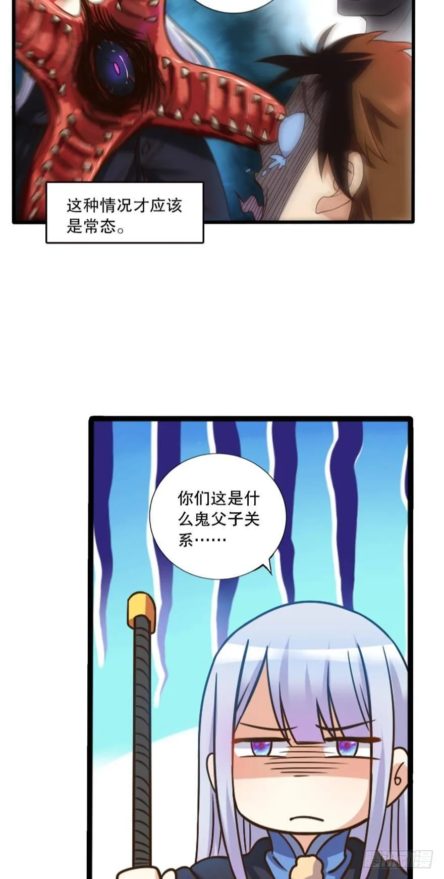 转瞬即逝的异界冒险 第6页
