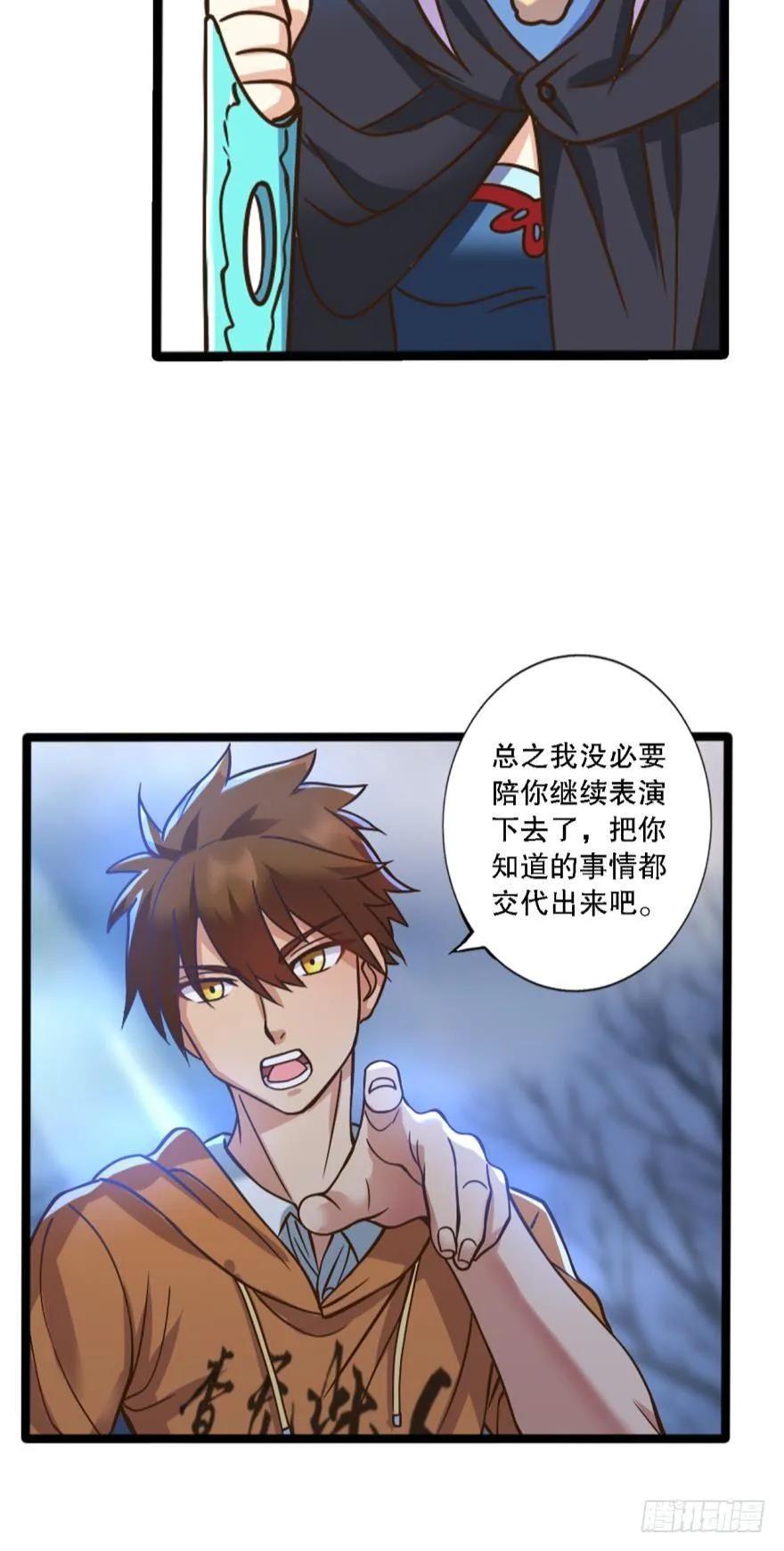 转瞬即逝的异界冒险 第7页