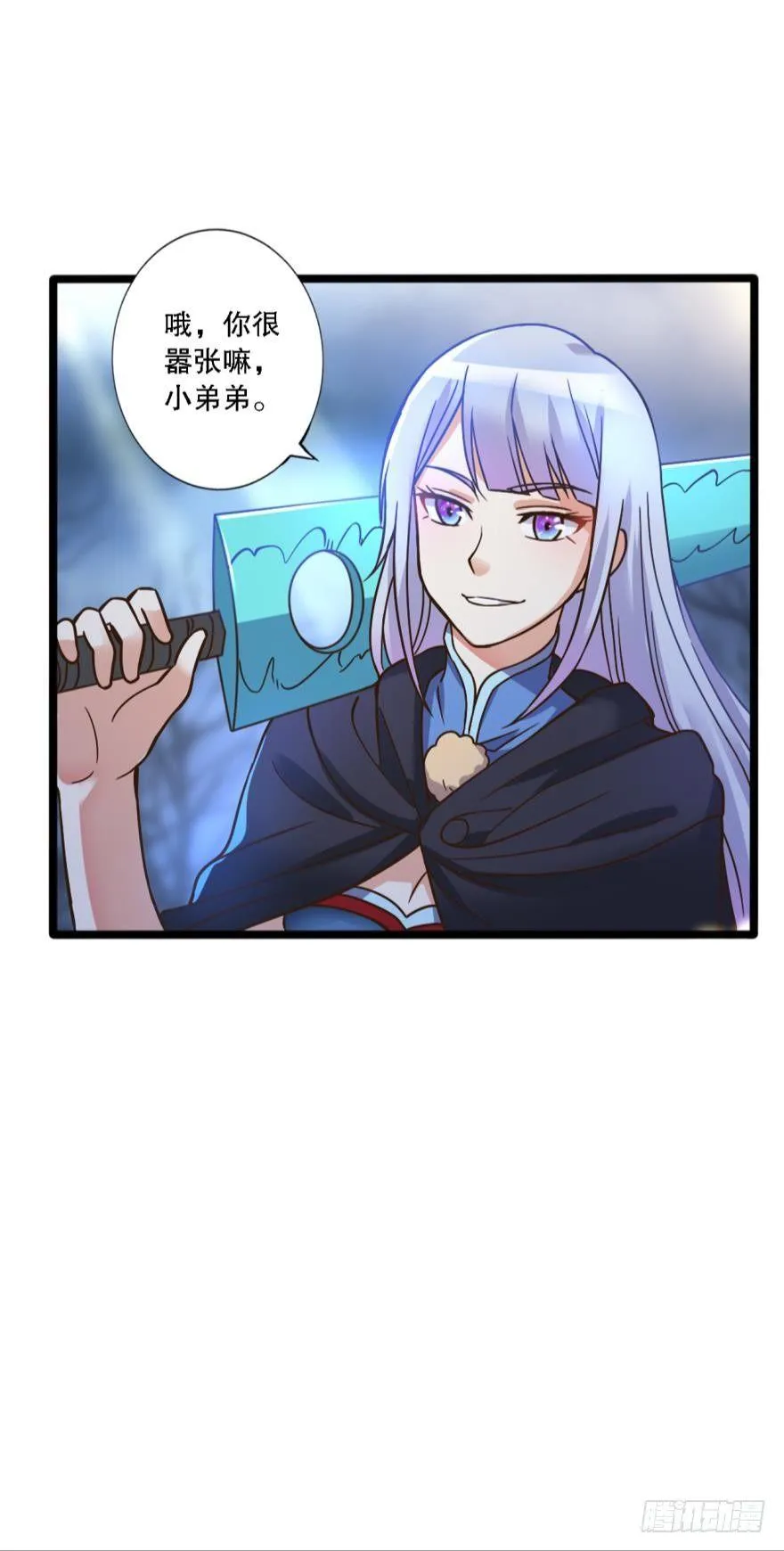 转瞬即逝的异界冒险 第8页