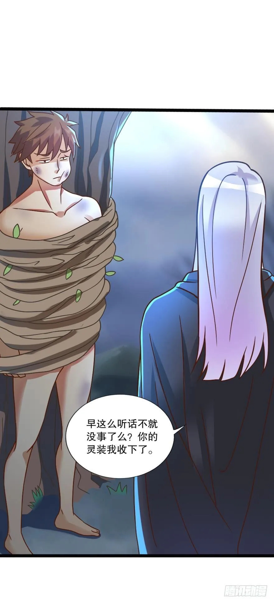 转瞬即逝的异界冒险 第16页