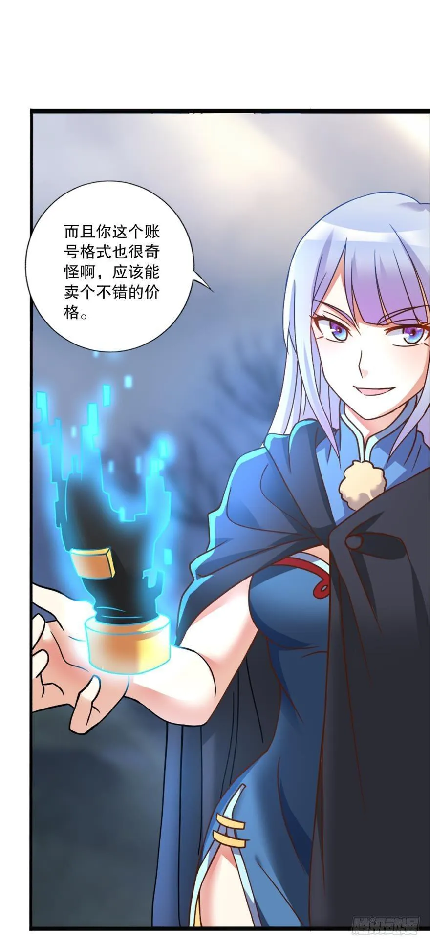 转瞬即逝的异界冒险 第17页