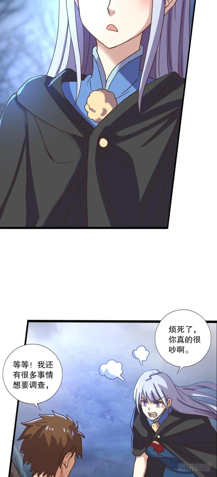 转瞬即逝的异界冒险 第19页