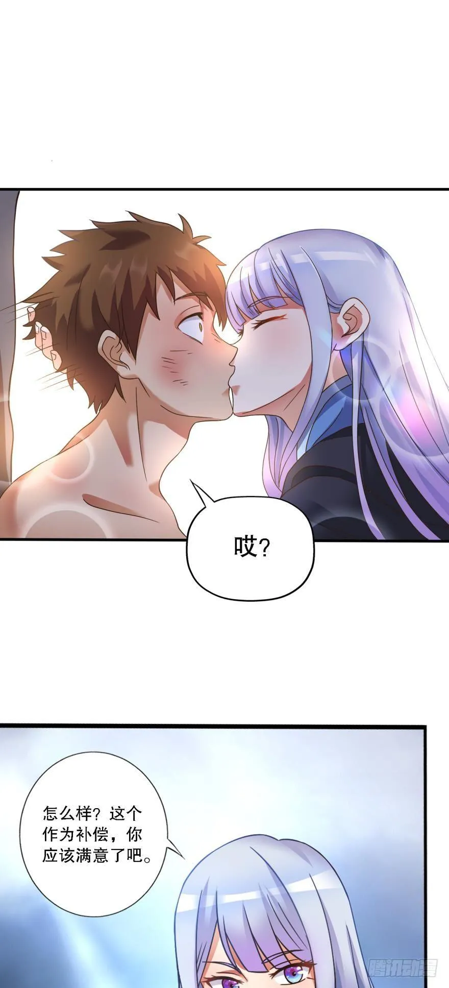 转瞬即逝的异界冒险 第21页