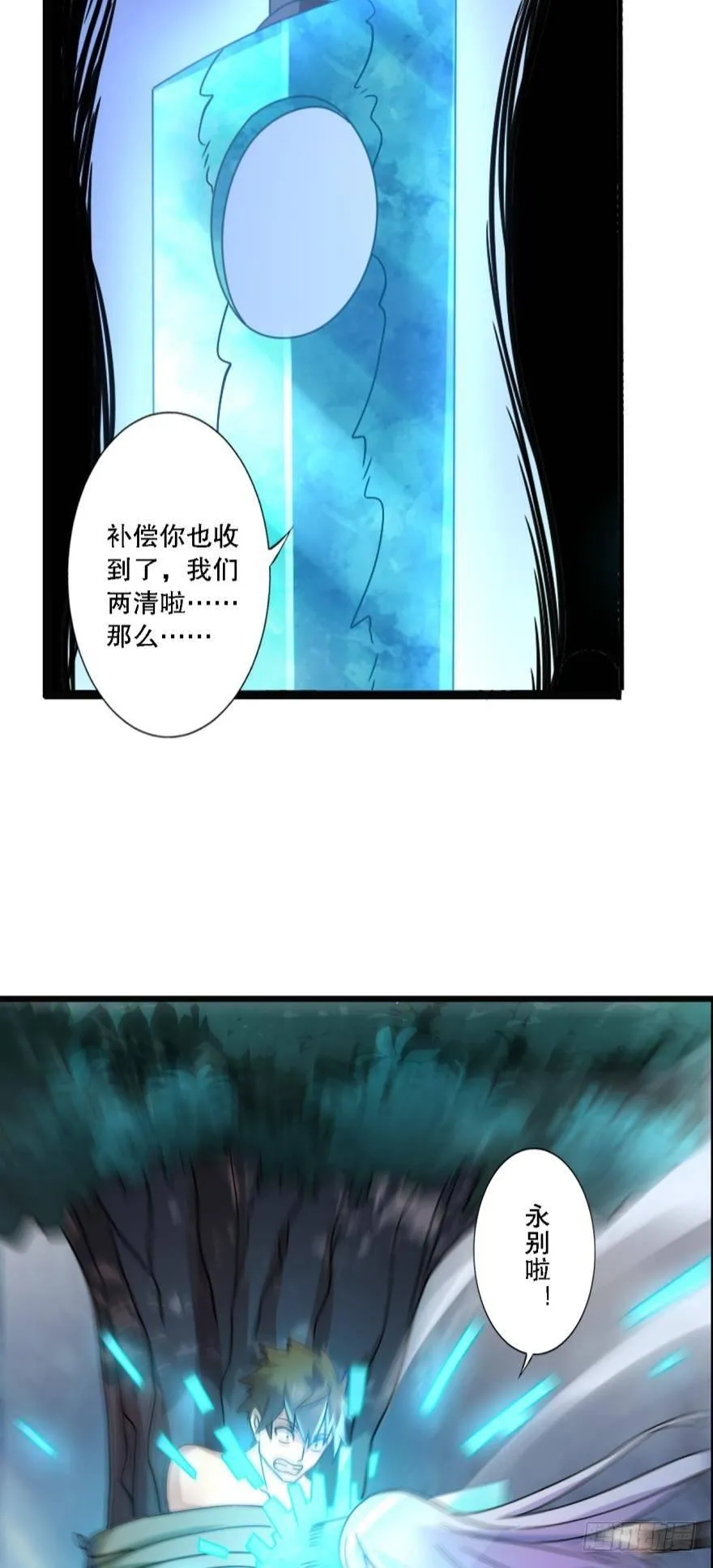 转瞬即逝的异界冒险 第24页