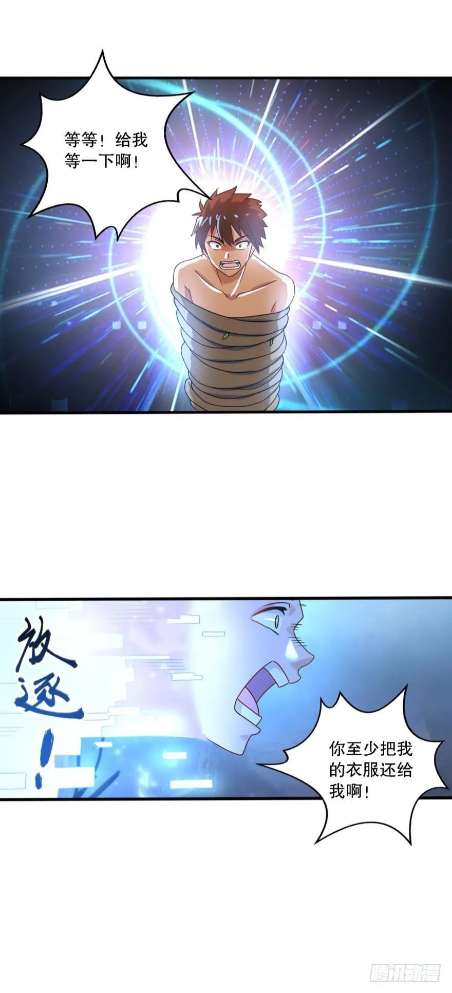 转瞬即逝的异界冒险 第26页