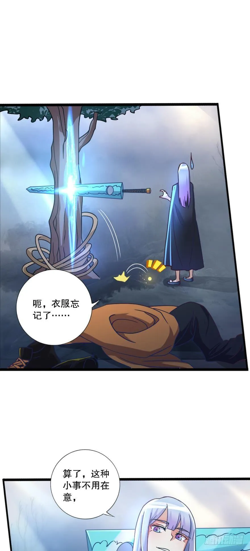 转瞬即逝的异界冒险 第27页